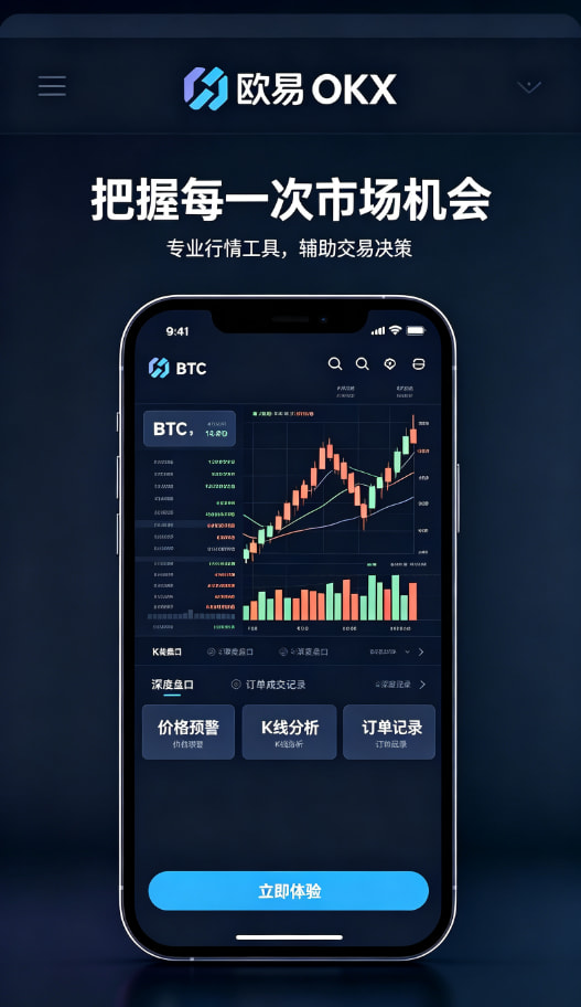 欧交易所官网入口多端同步与资产管理